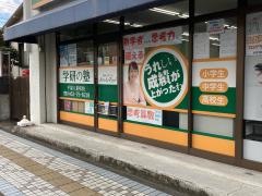 学研　八重咲・英語専門教室