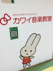 学研　カワイ音楽教室　ガーデンモール木津川センター教室