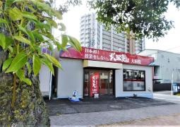 武田塾　大府校