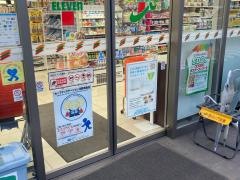 セブンイレブン　船越店