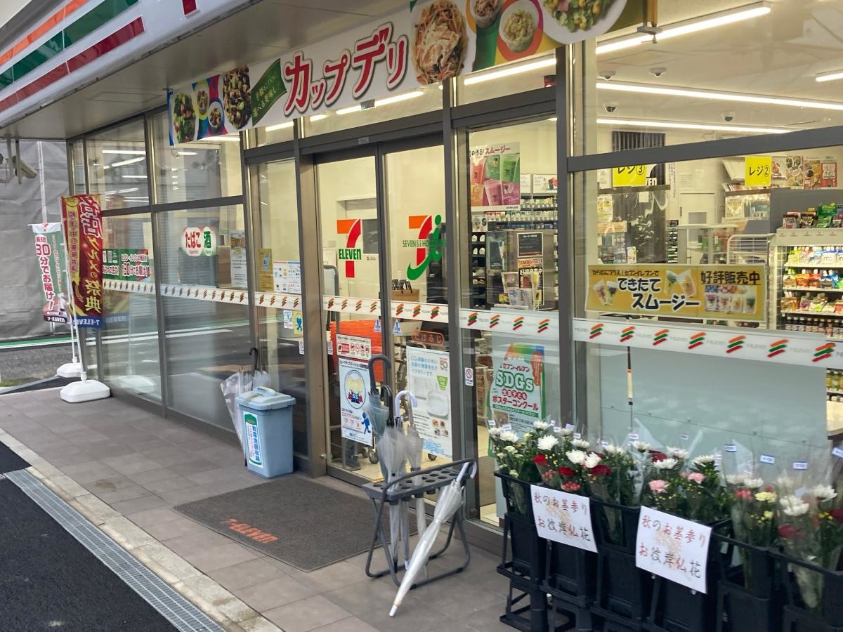 セブンイレブン　船越店