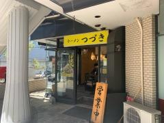 ラーメンつづき