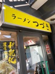 ラーメンつづき