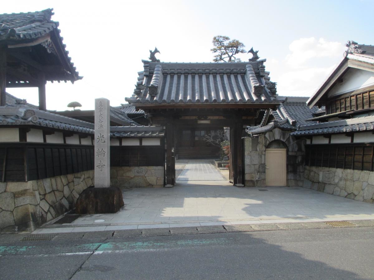 光輪寺（正門前）