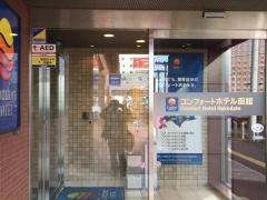 コンフォートホテル函館