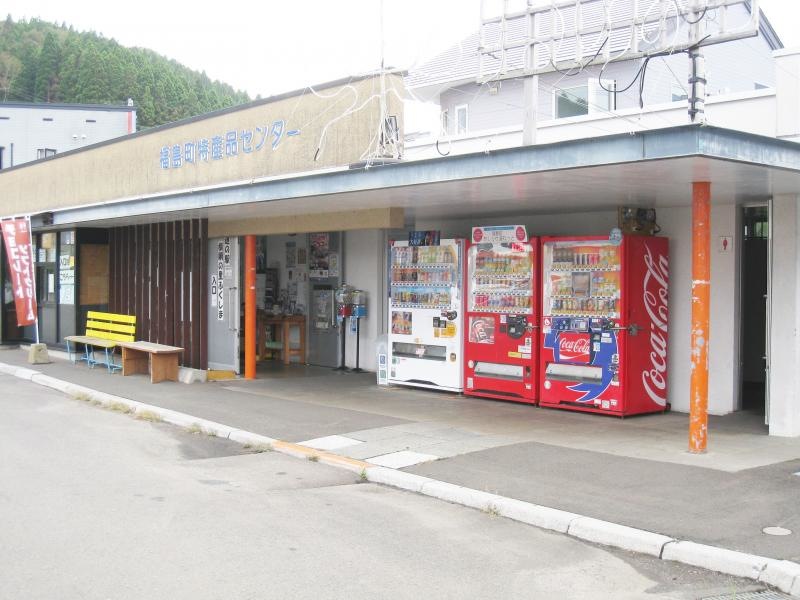 横綱の里ふくしま