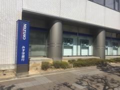 みずほ銀行日立支店