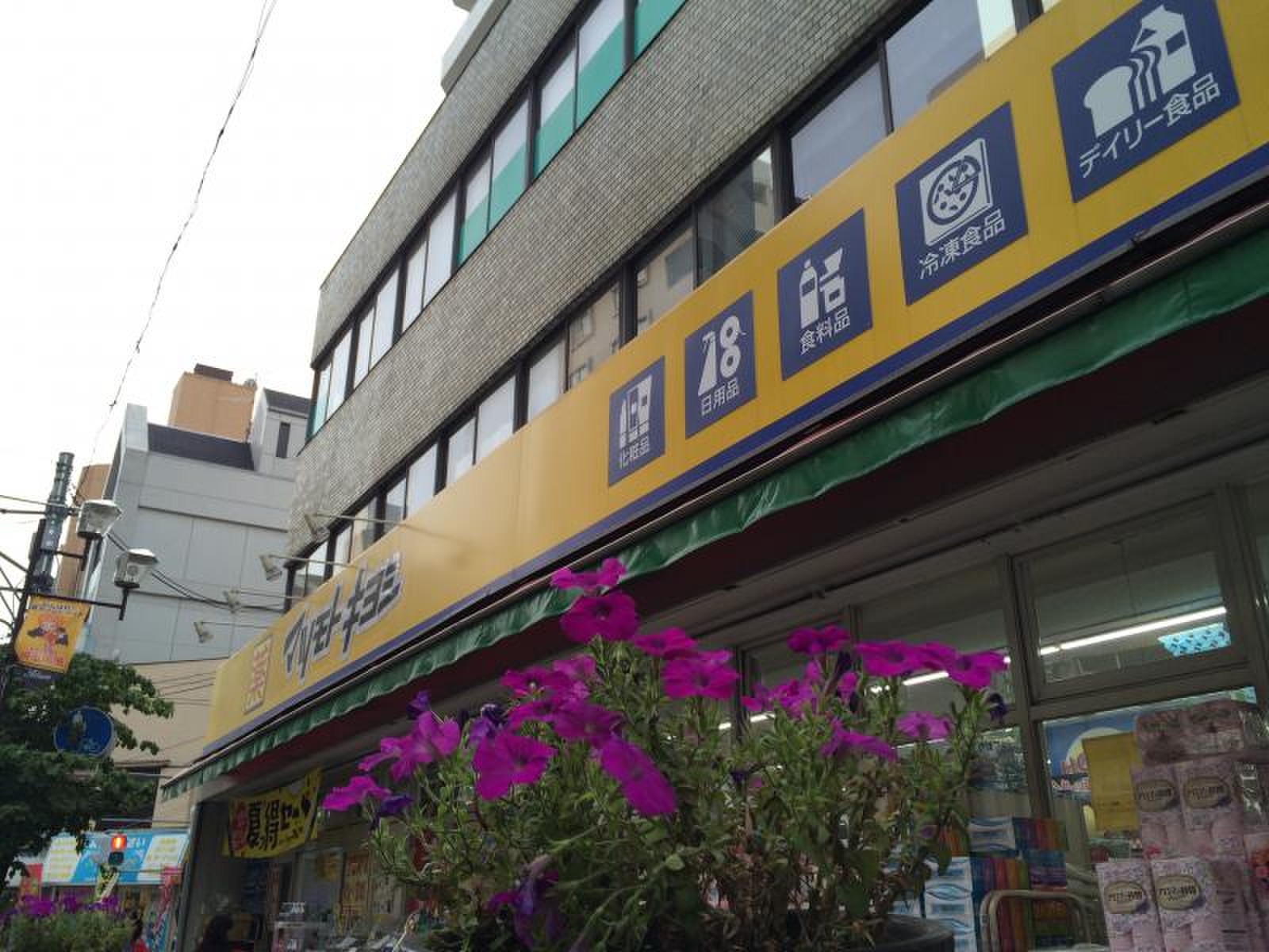 ドラッグ ストア マツモトキヨシ 西川口 店