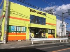 ブックランド・エル