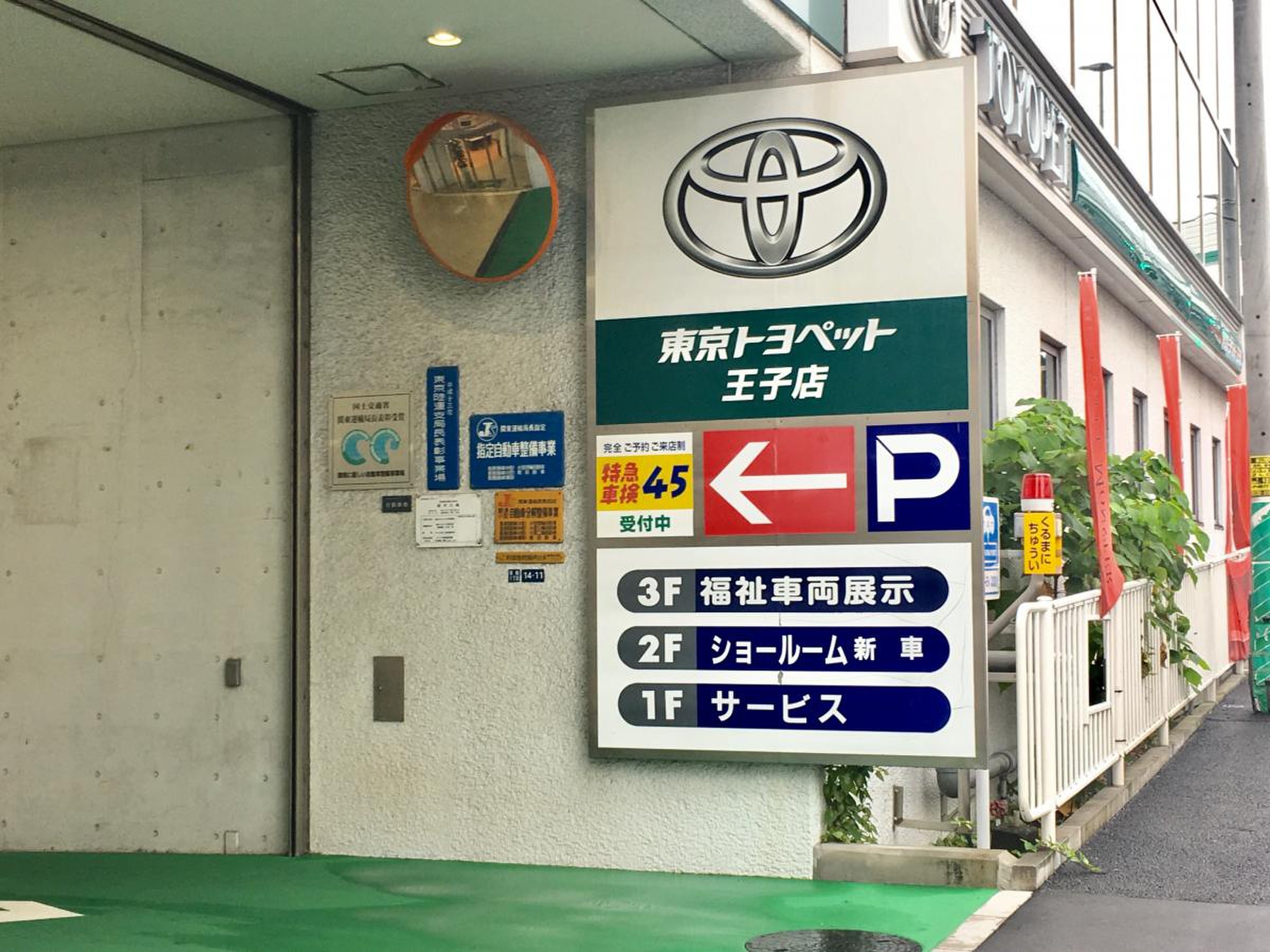 当時のメディア報道・掲載写真