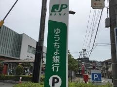 ゆうちょ銀行秦野店