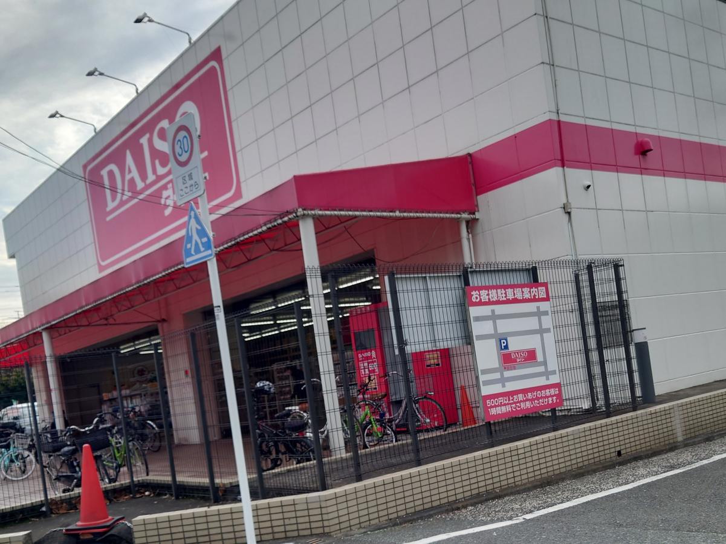 ダイソー 藤沢 湘南台 店