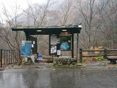 白骨温泉公共野天風呂