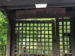 白骨温泉公共野天風呂