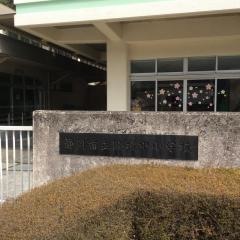 賤機中小学校