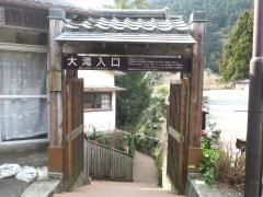 河津大滝