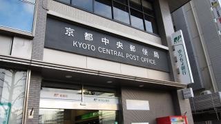 ゆうちょ銀行京都店