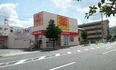 ケアーズドラッグ長岡今里店