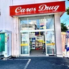 ケアーズドラッグ長岡今里店