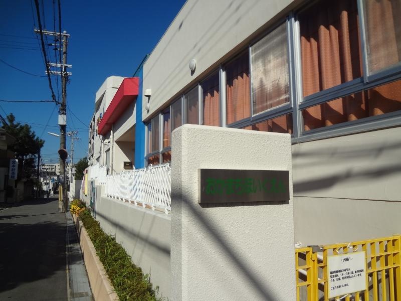 愛成会おかまち保育園