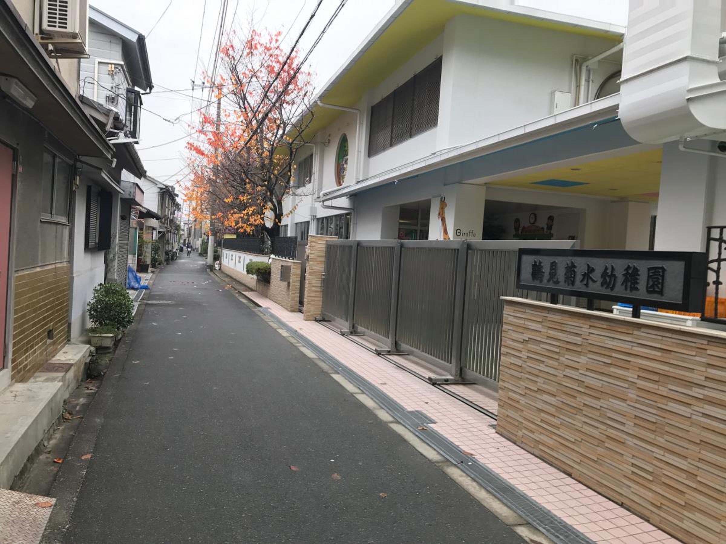 鶴見菊水幼稚園／ホームメイト