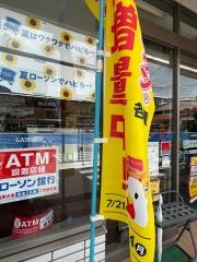 ローソン　池田鉢塚2丁目店