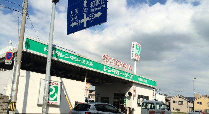 トヨタレンタカー大阪堺鳳浜寺店