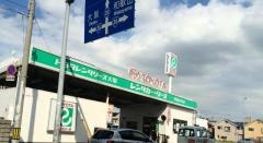 トヨタレンタリース大阪堺鳳浜寺店