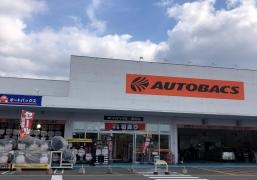 オートバックス　浜田店