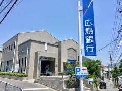 広島銀行福田支店
