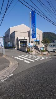 広島銀行福田支店