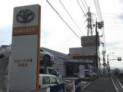 トヨタカローラ広島可部店