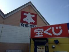 宮脇書店　三木店
