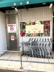 サニーマート毎日屋大橋通り店