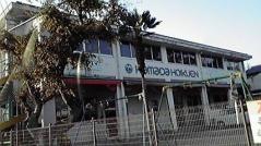浜田保育園