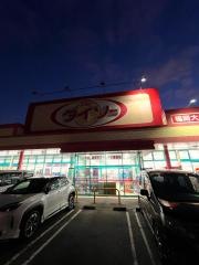 ザ・ダイソー　福岡大佐野店