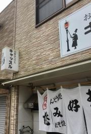 おこのみハウスキャッスル