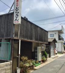 とらさん