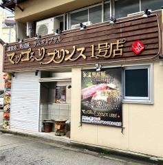 焼肉・加羅