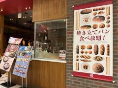 バケットスマーク　伊勢崎店