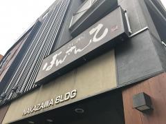 食彩酒房ぼんさんて松本公園通り店