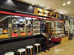 石蔵　天神店