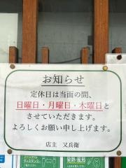 又兵衛