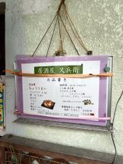 又兵衛