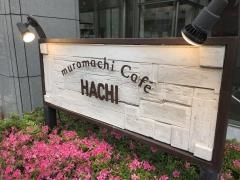 ムロマチカフェ・ハチ