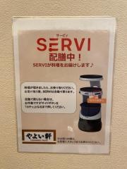 やよい軒　札幌駅南口店