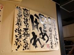 牛タン焼専門店司西口　名掛丁店