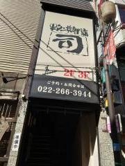 牛タン焼専門店司西口　名掛丁店