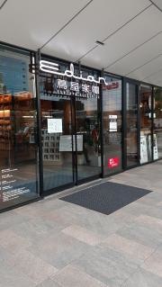 マルゴデリＥｄｉｏｎ　蔦屋家電店