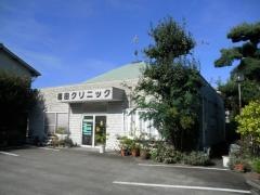 福田クリニック